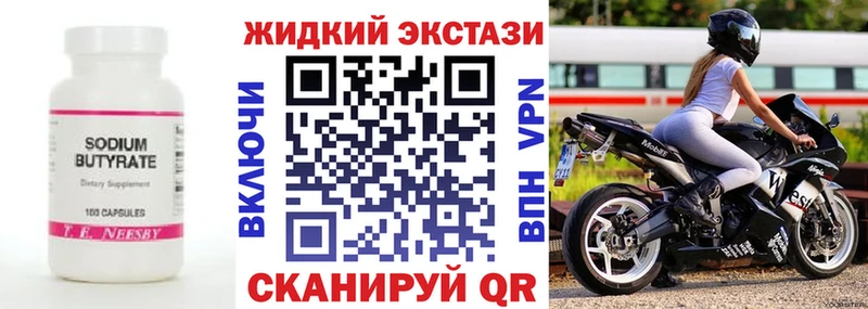 БУТИРАТ бутандиол цена наркотик Белёв