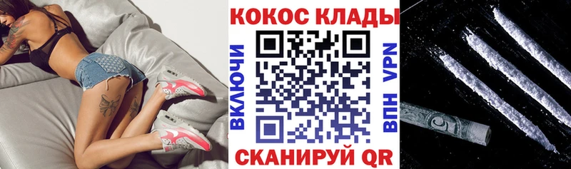 гидра   Белёв  КОКАИН FishScale  наркота 