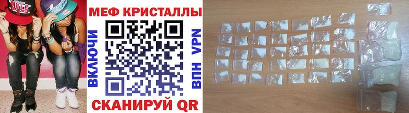 Мефедрон кристаллы  Белёв 
